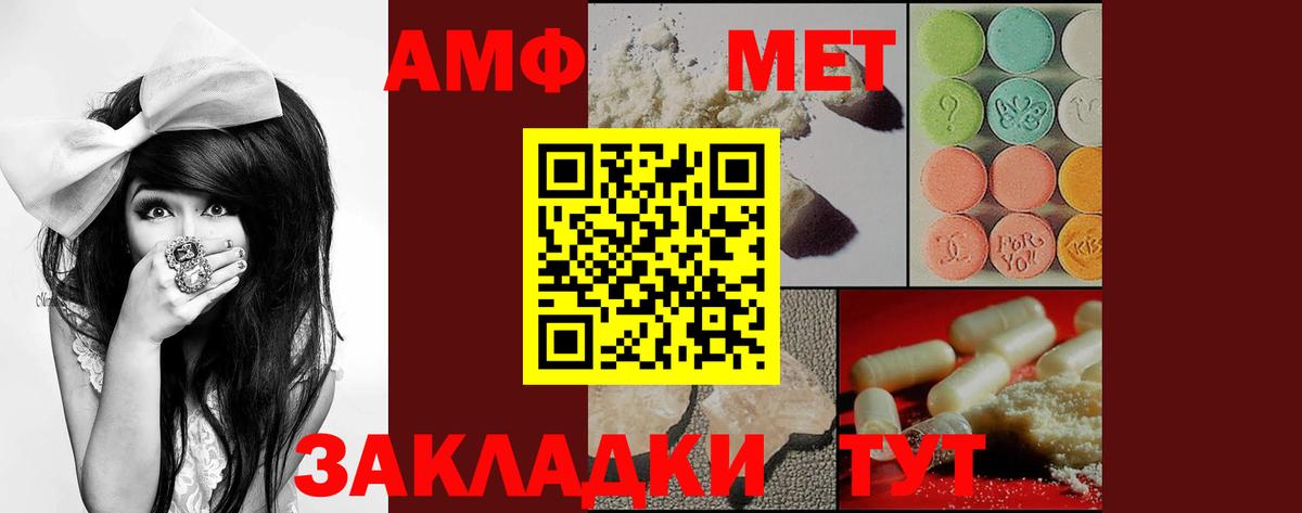 Amphetamine Premium  АМФ  Пугачёв  Вход с VPN 