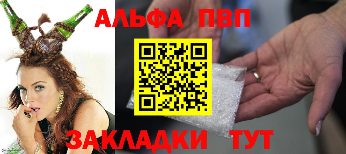 A PVP Crystall  Вход с VPN  Пугачёв  A-PVP СК 