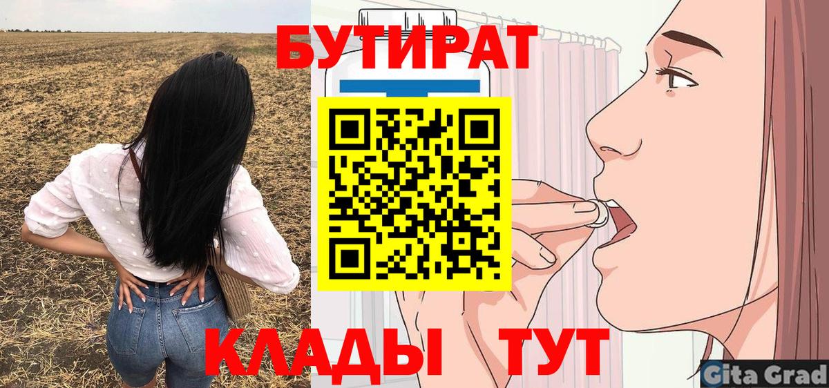 Бутират оксана Пугачёв