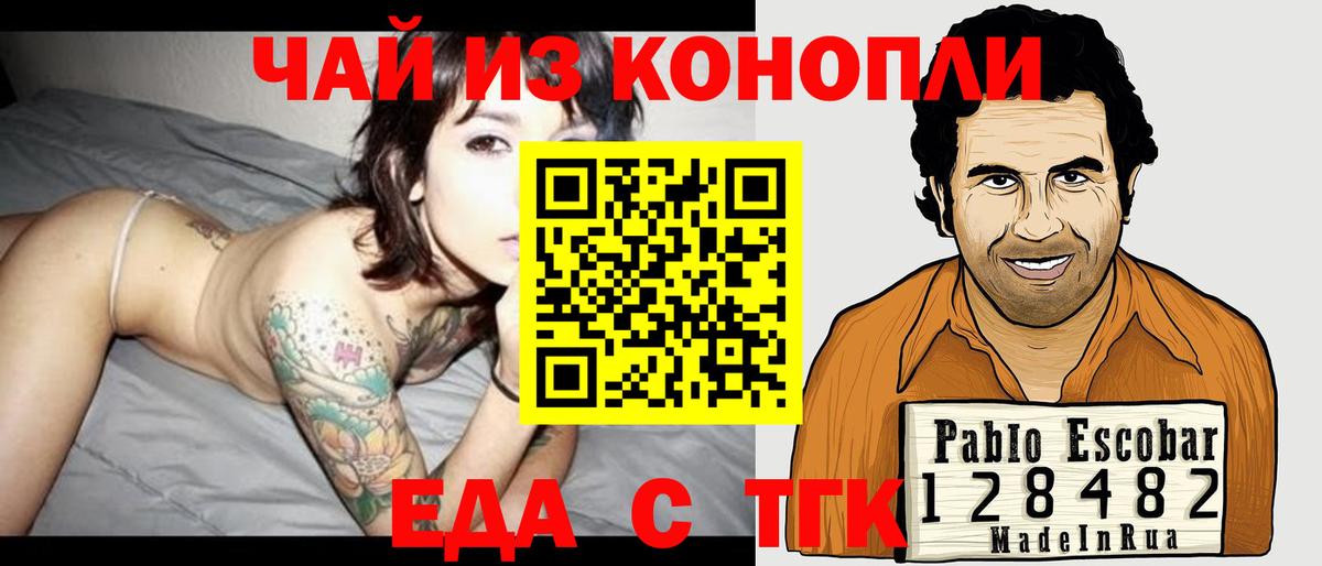 Cannafood марихуана  Вход с VPN  Пугачёв 