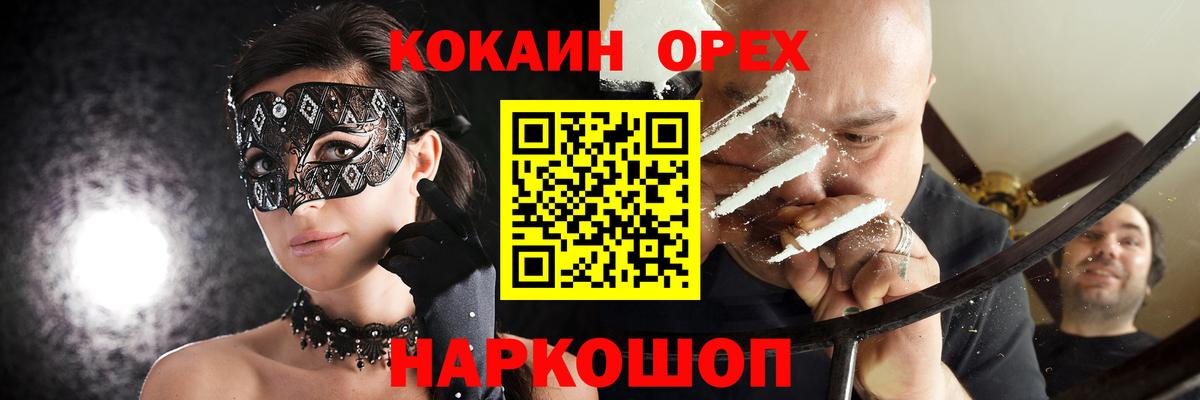 Пугачёв  Кокаин Перу  Кокаин 98%  Вход с VPN 