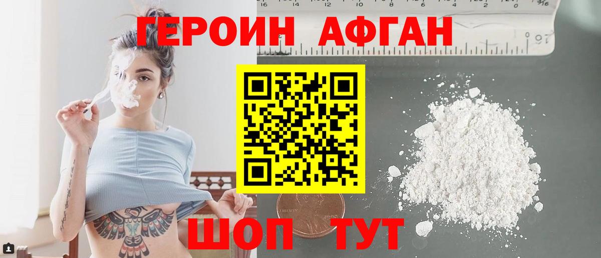 Героин белый  Вход с VPN  Пугачёв 