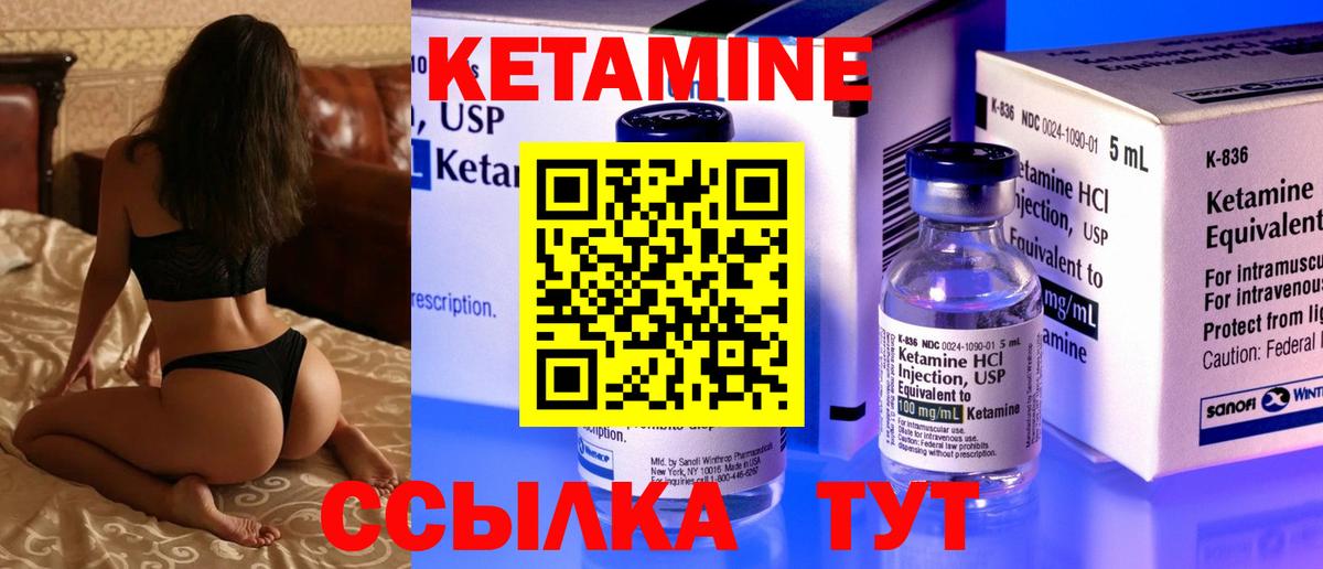 Кетамин VHQ  Кетамин VHQ  Вход с VPN  Пугачёв 