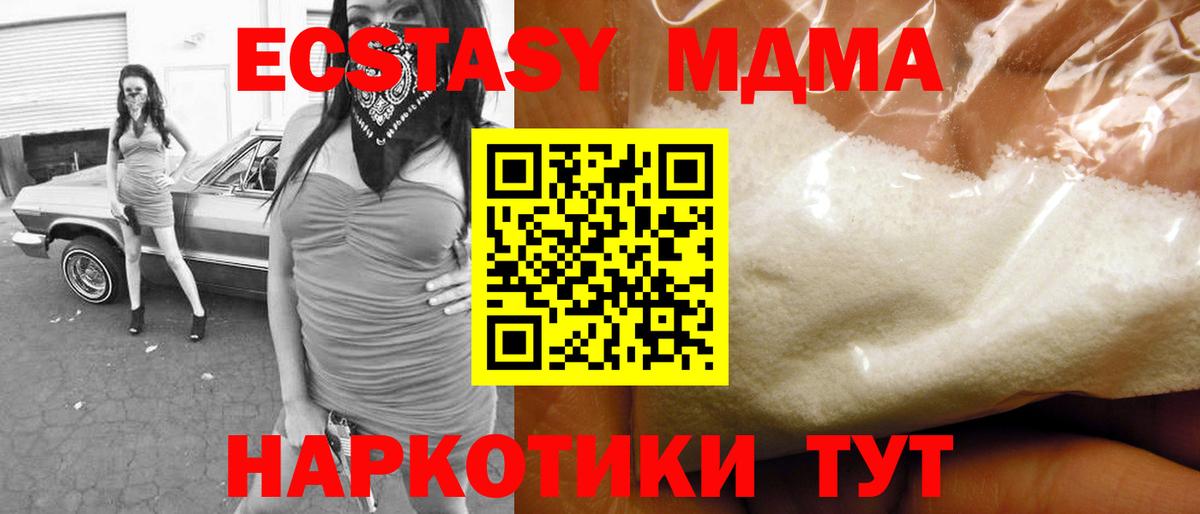 Пугачёв  MDMA VHQ  MDMA Molly  Вход с VPN 