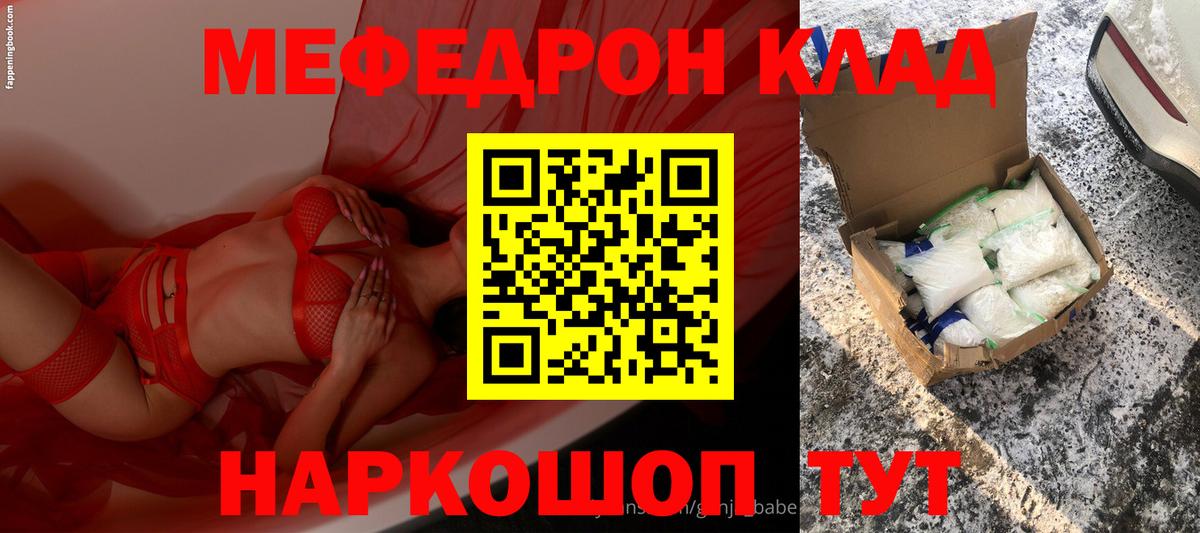 Пугачёв  МЕФ мука  Мефедрон  Вход с VPN 