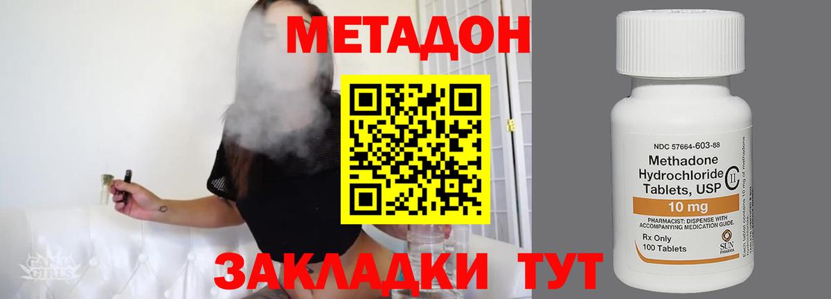 МЕТАДОН VHQ Пугачёв