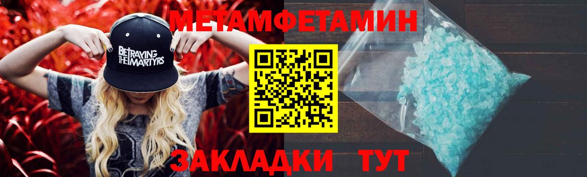 Первитин Декстрометамфетамин 99.9%  Первитин Декстрометамфетамин 99.9%  Вход с VPN  Пугачёв 